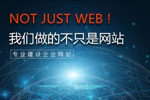 厦门企业网站建设