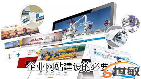 企业网站建设怎样提高沟通效率？