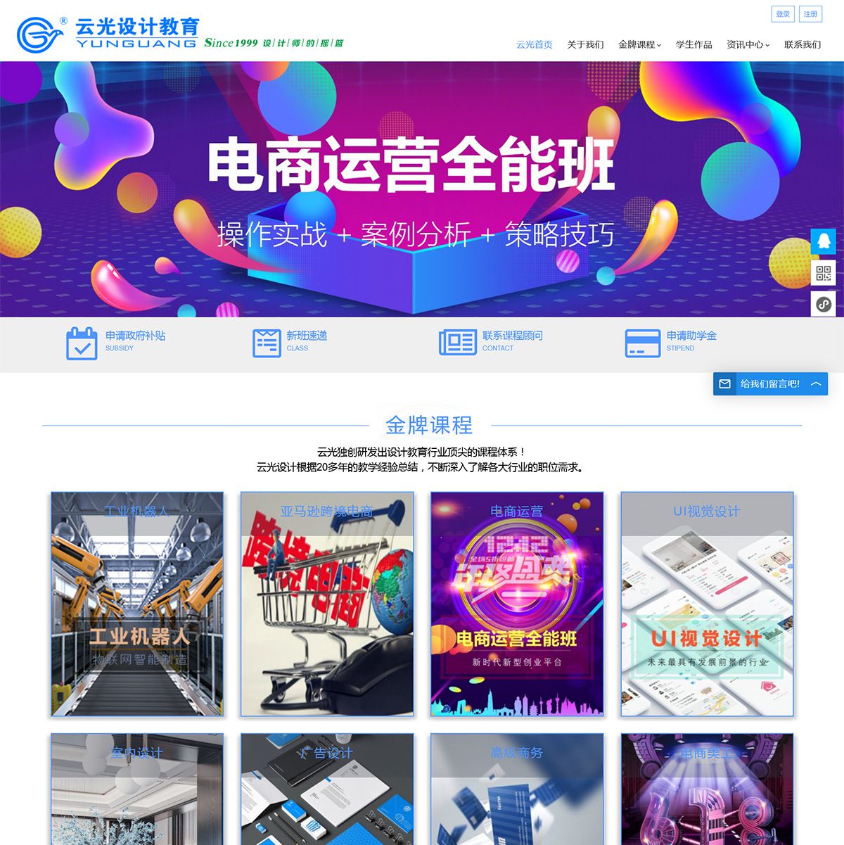 厦门云光计算机职业培训学校