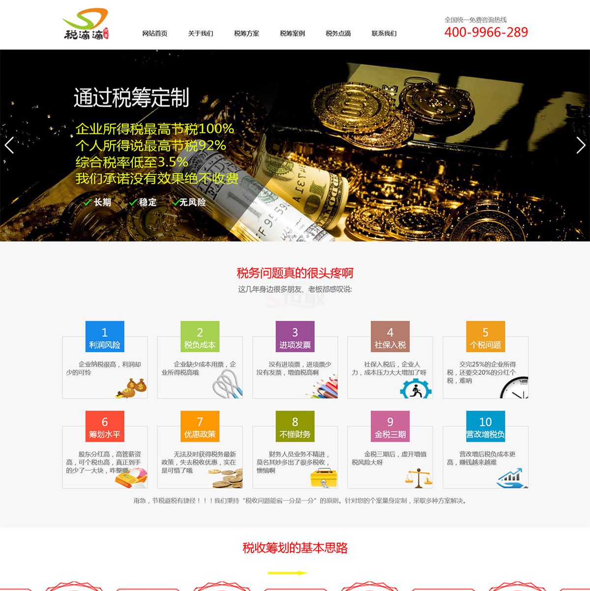 上海税胤企业服务中心(税滴滴)