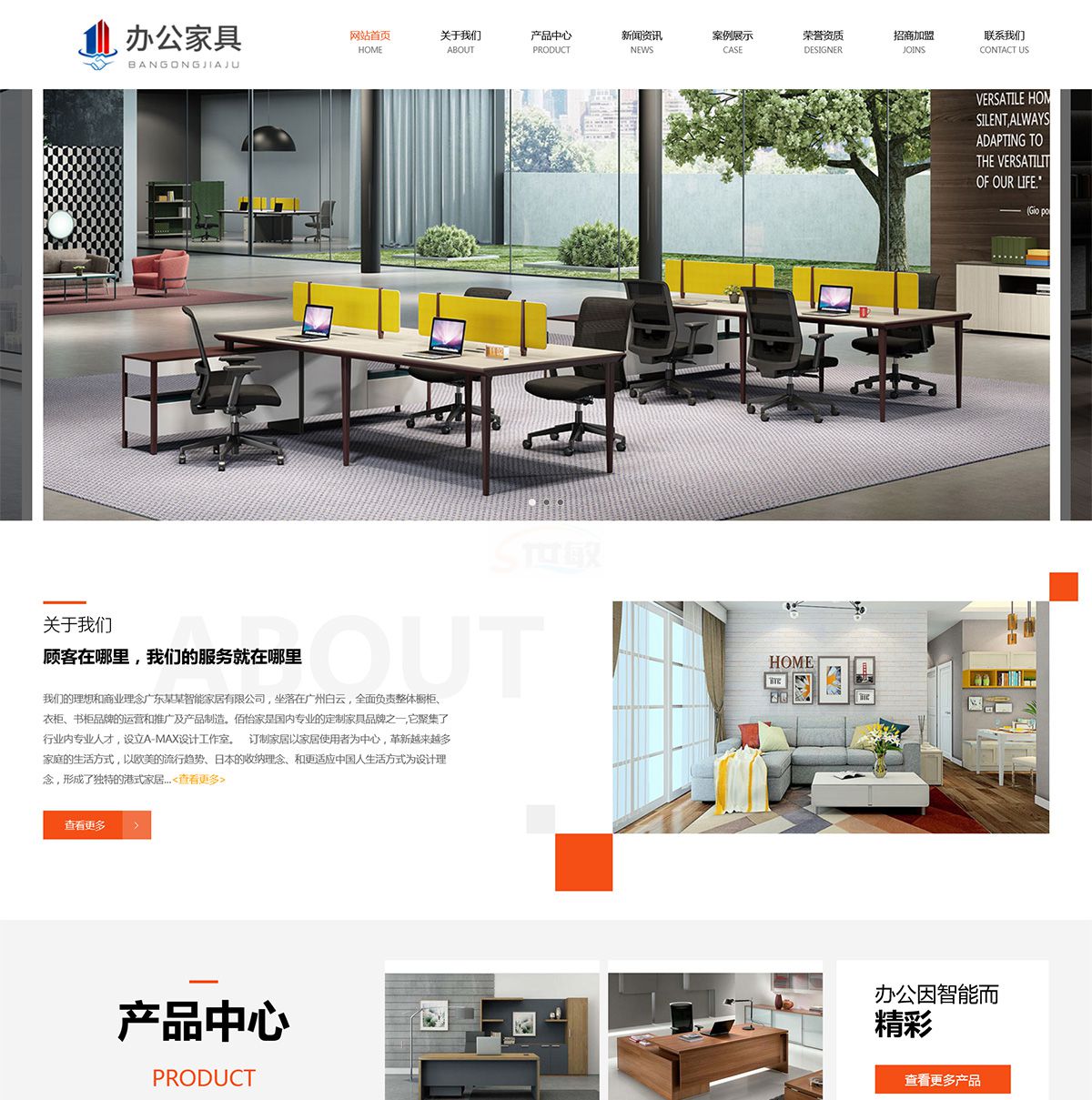 响应式商业办公家具类企业网站模板