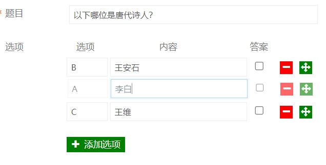 简单的jquery拖拽排序效果