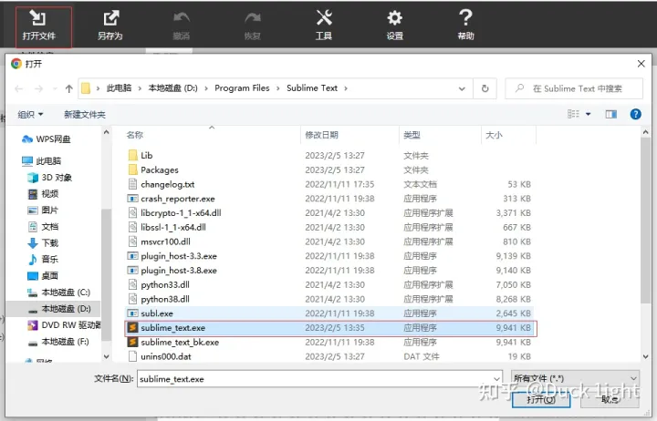 Sublime Text 4143 激活方法(图1)