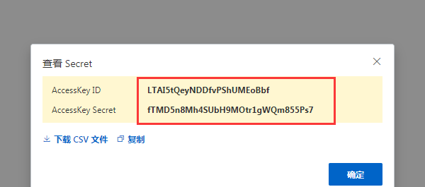 阿里云短信配置教程(图11)