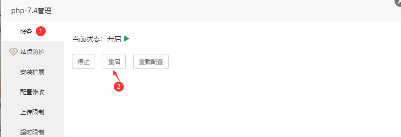 php配置取消禁用所有以 pcntl_ 开头的函数(图4) php配置取消禁用所有以 pcntl_ 开头的函数(图4)