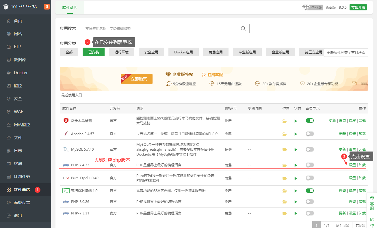 php配置取消禁用所有以 pcntl_ 开头的函数(图2) php配置取消禁用所有以 pcntl_ 开头的函数(图2)