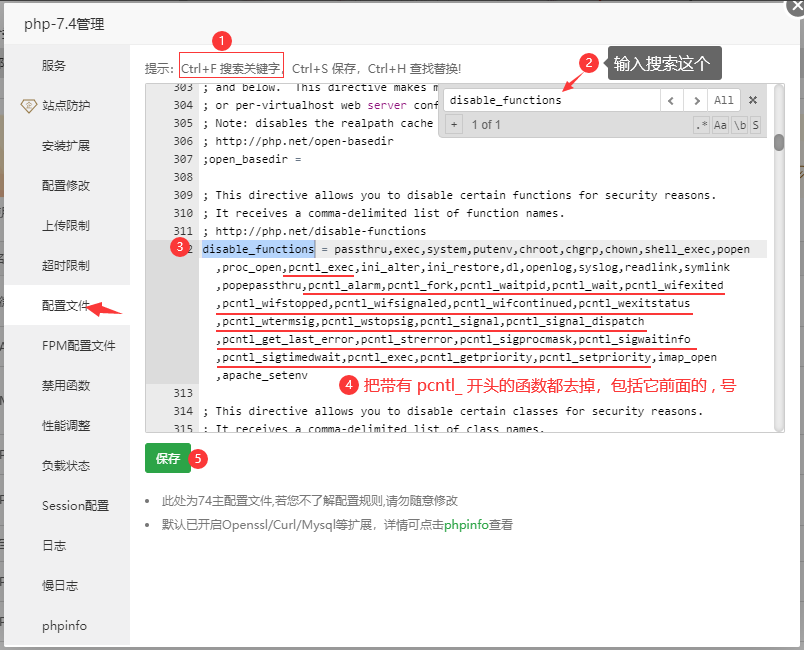 php配置取消禁用所有以 pcntl_ 开头的函数(图3) php配置取消禁用所有以 pcntl_ 开头的函数(图3)