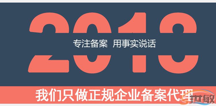 网站域名备案(图1)