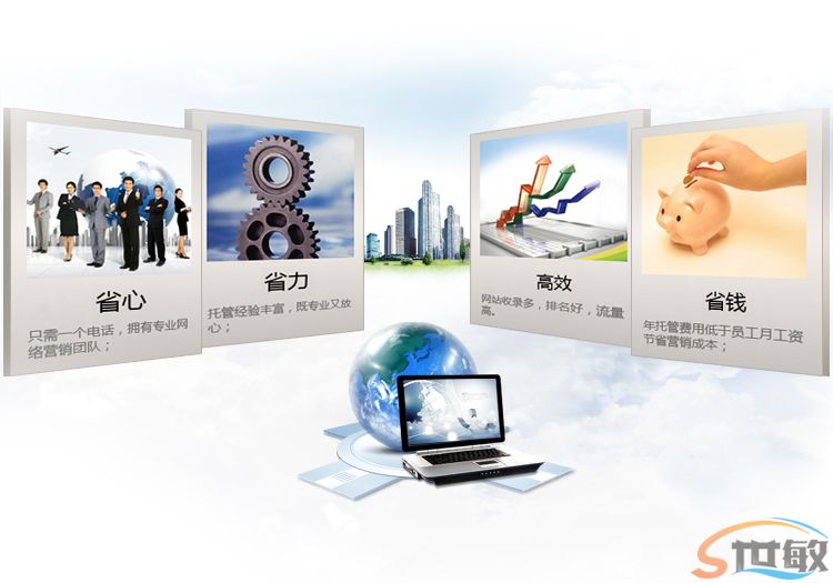 网站托管维护(图2)